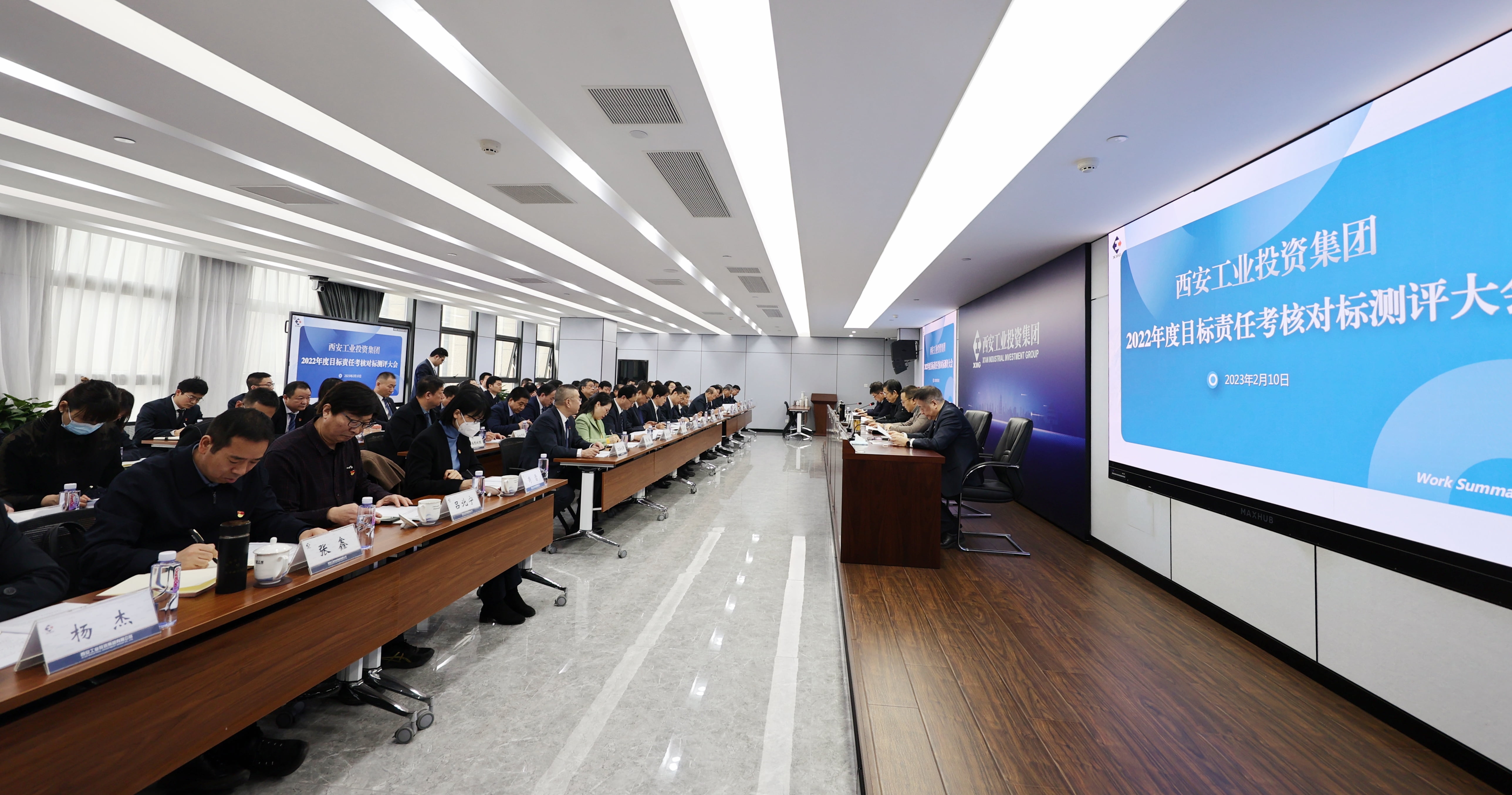 工投集團(tuán)召開2022年度目標(biāo)責(zé)任考核對(duì)標(biāo)測評(píng)大會(huì)