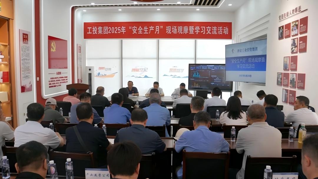 工投集團(tuán)舉辦“安全生產(chǎn)月”現(xiàn)場(chǎng)觀(guān)摩暨學(xué)習(xí)交流活動(dòng)
