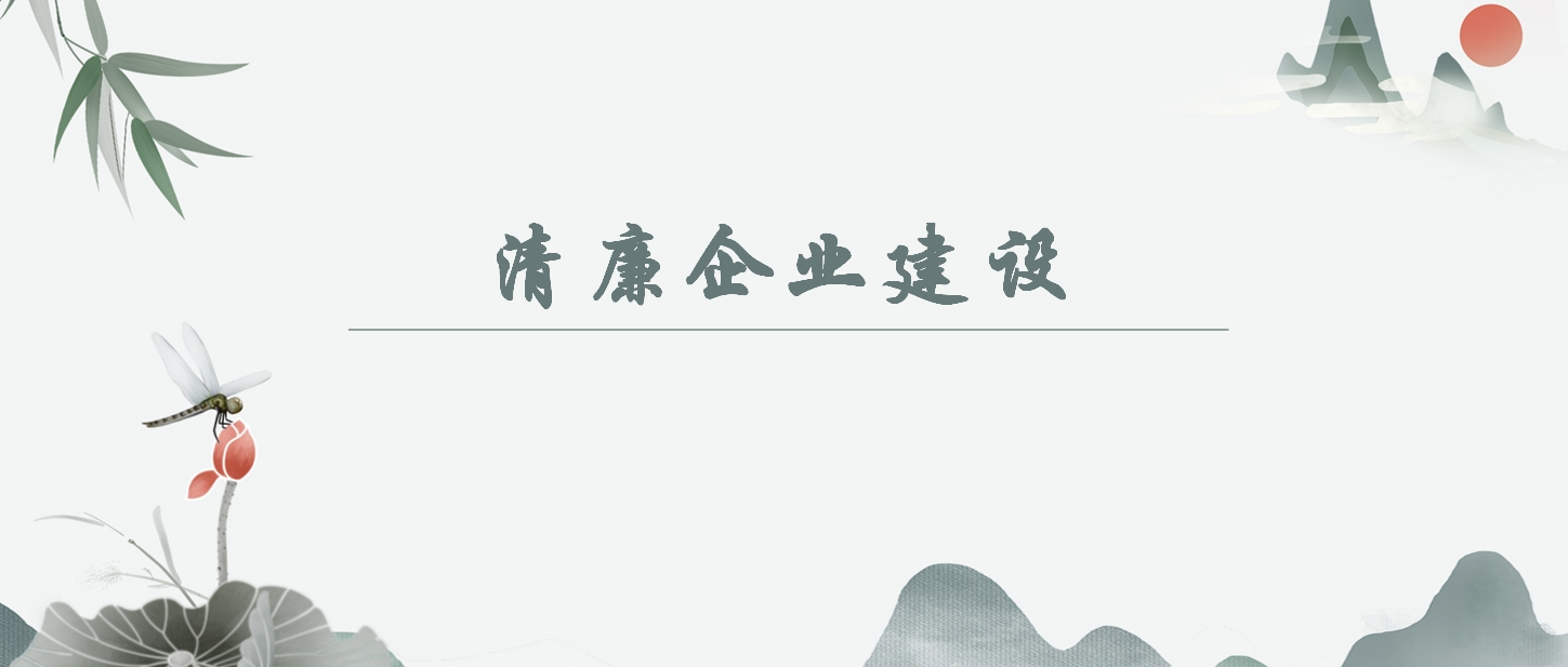 【清廉企業(yè)建設(shè)】向下屬公司的負(fù)責(zé)人借公款的行為如何認(rèn)定？