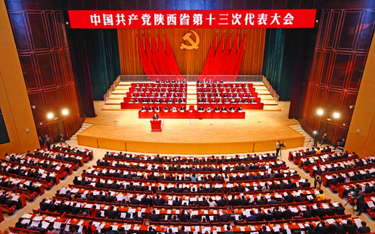 西安工業(yè)資產經營公司傳達貫徹省第十三次代表大會精神