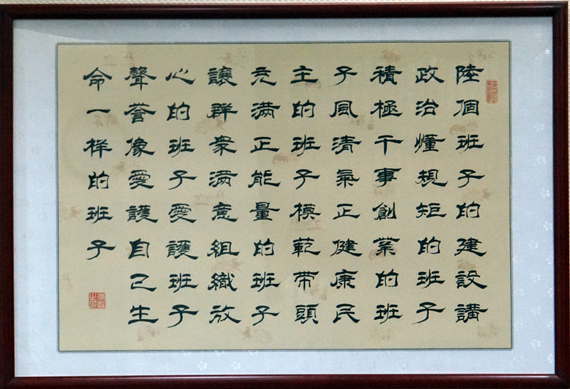 著力打造“六個(gè)班子”，認(rèn)真落實(shí)“四個(gè)”要求