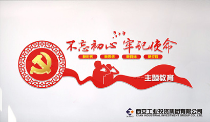 工投集團(tuán)黨委“不忘初心、牢記使命” 主題教育簡(jiǎn)報(bào)（第四期）