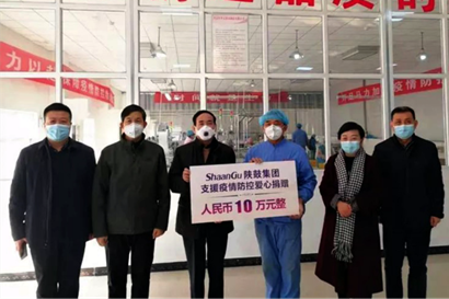 【陜鼓集團(tuán)】抗擊疫情，陜鼓集團(tuán)彰顯國(guó)企擔(dān)當(dāng)