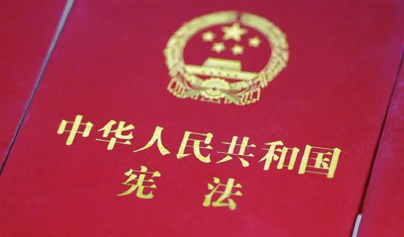 憲法宣傳周 | 憲法知識(shí)知多少？九張圖帶你了解國(guó)家憲法日！